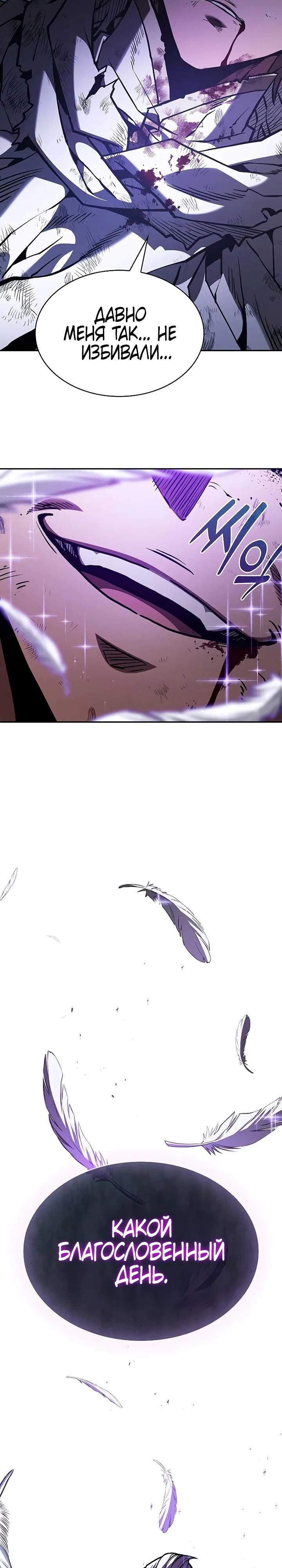 Манга Гениальный Мечник Академии - Глава 116 Страница 49