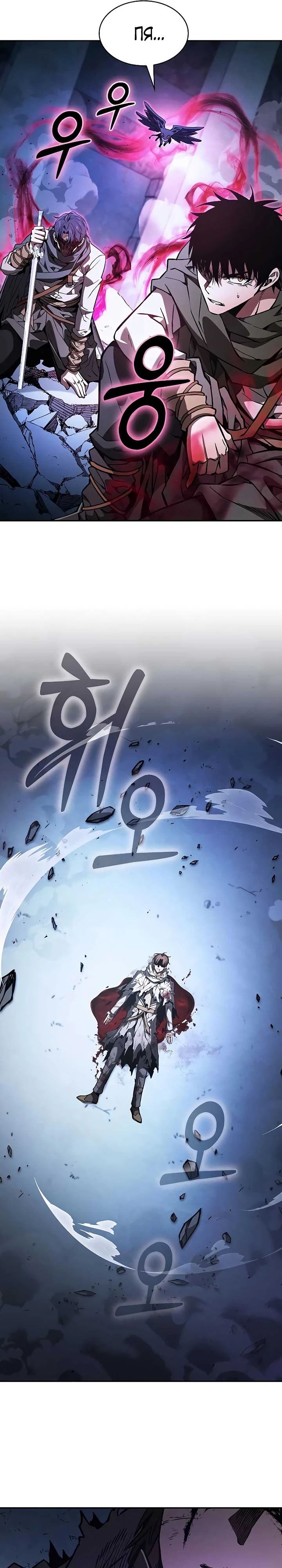 Манга Гениальный Мечник Академии - Глава 116 Страница 48