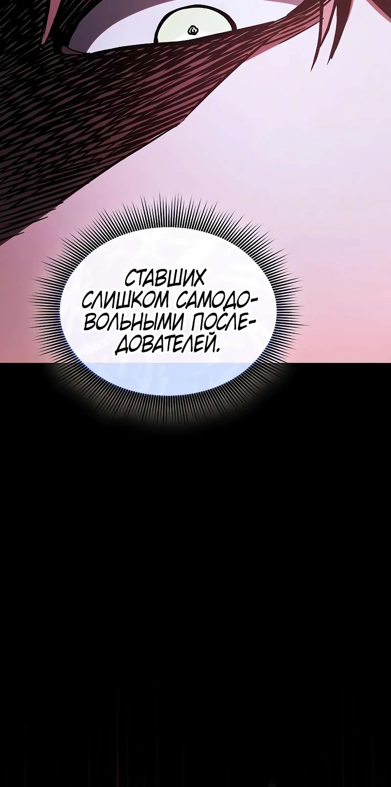 Манга Гениальный Мечник Академии - Глава 116 Страница 14