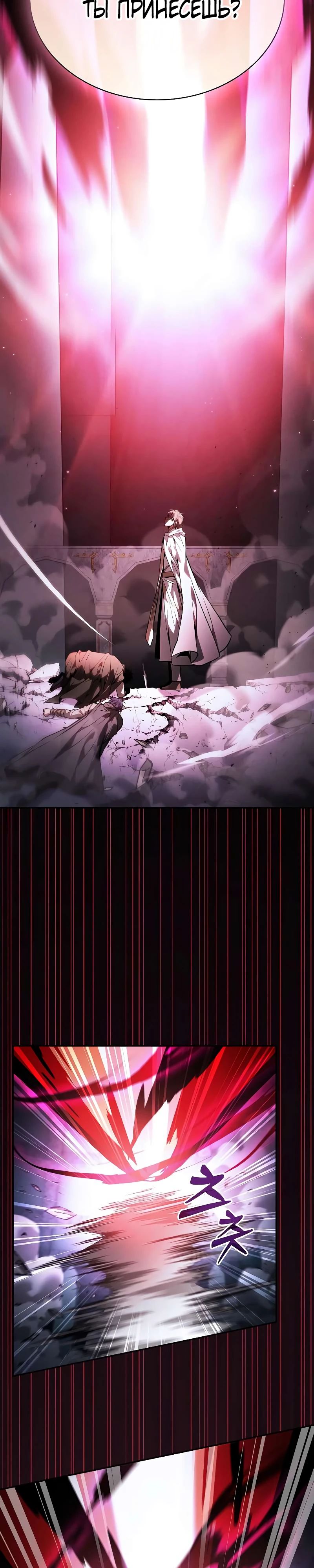 Манга Гениальный Мечник Академии - Глава 116 Страница 16