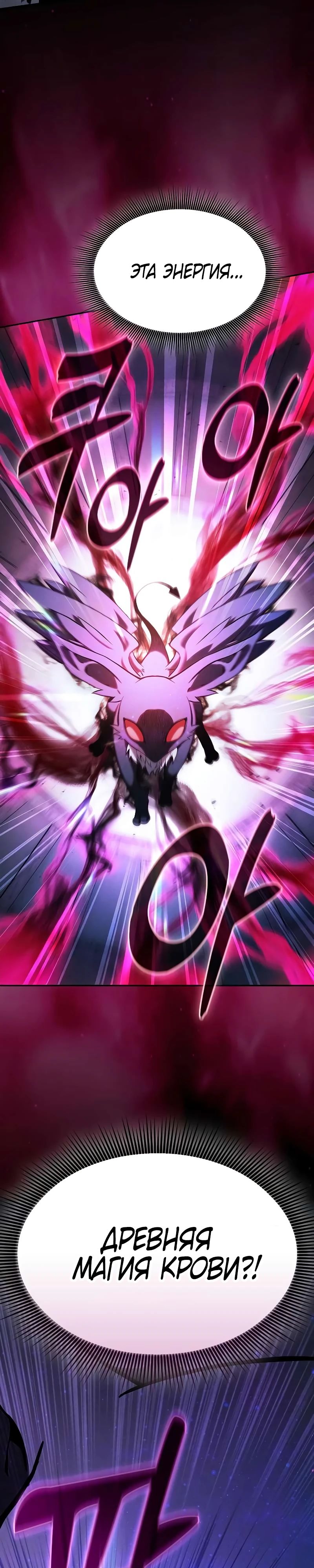 Манга Гениальный Мечник Академии - Глава 116 Страница 7