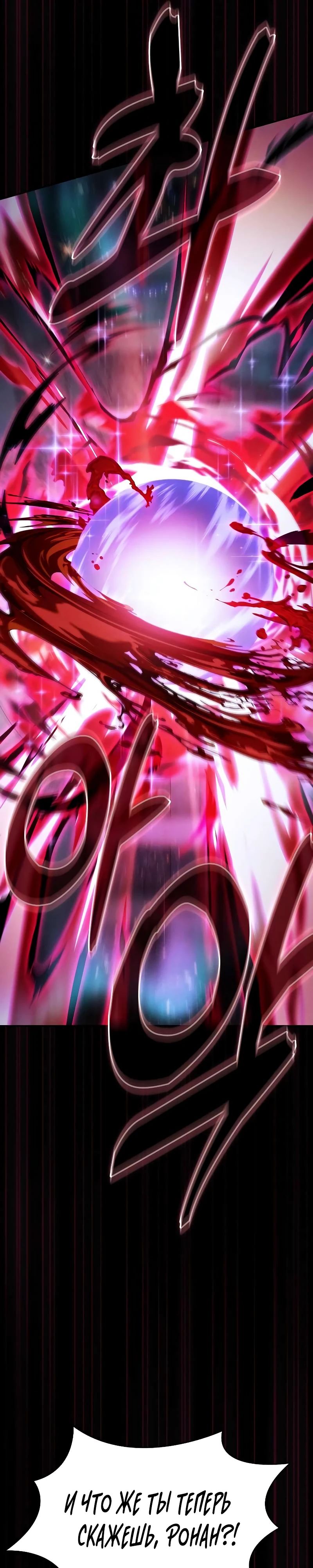 Манга Гениальный Мечник Академии - Глава 116 Страница 27