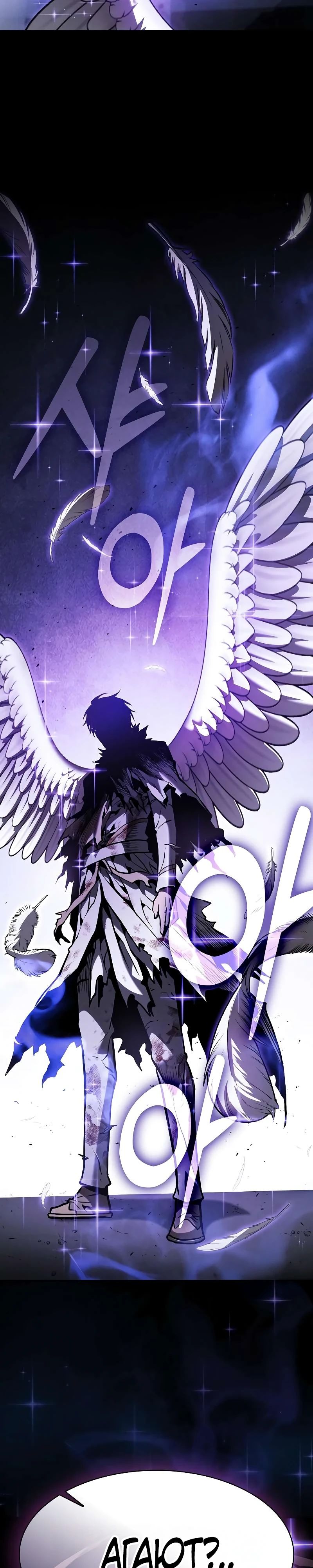 Манга Гениальный Мечник Академии - Глава 116 Страница 53