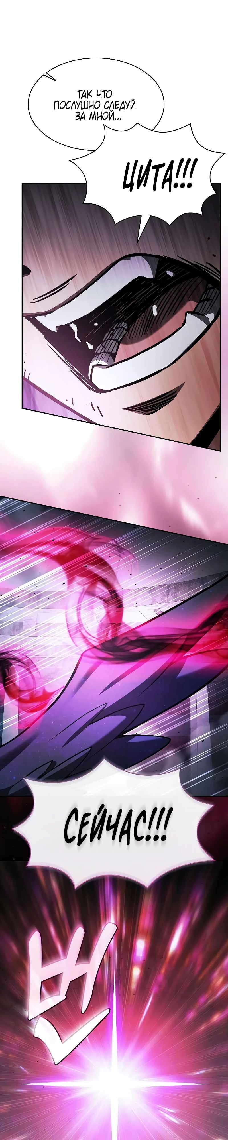 Манга Гениальный Мечник Академии - Глава 116 Страница 5