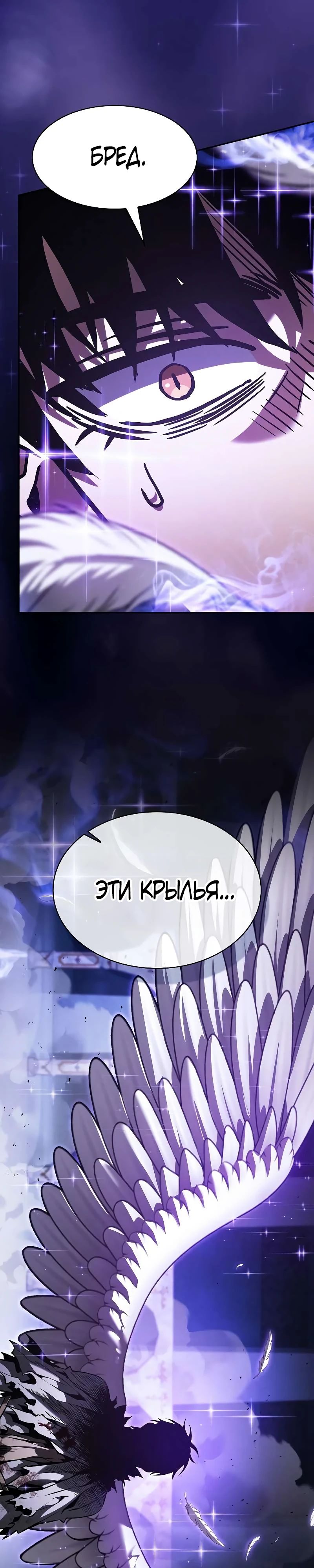 Манга Гениальный Мечник Академии - Глава 116 Страница 52