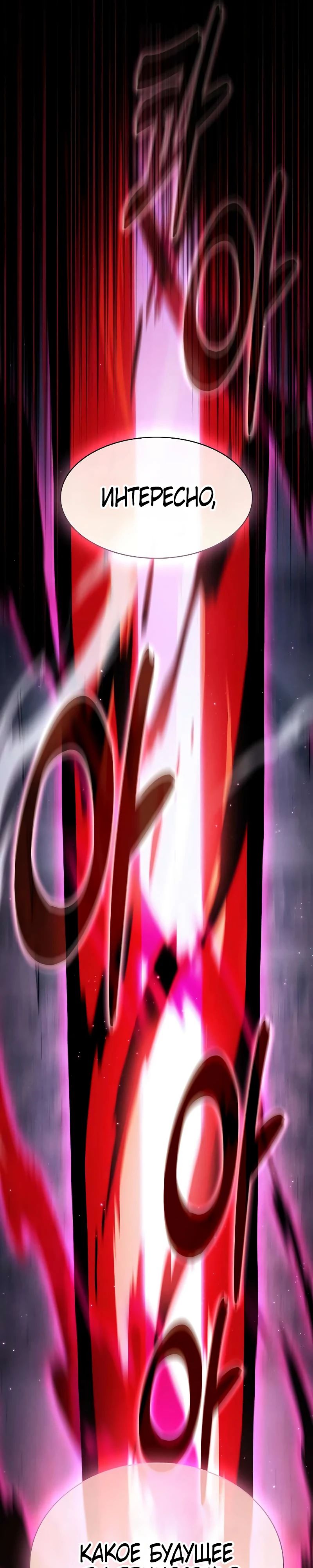 Манга Гениальный Мечник Академии - Глава 116 Страница 15