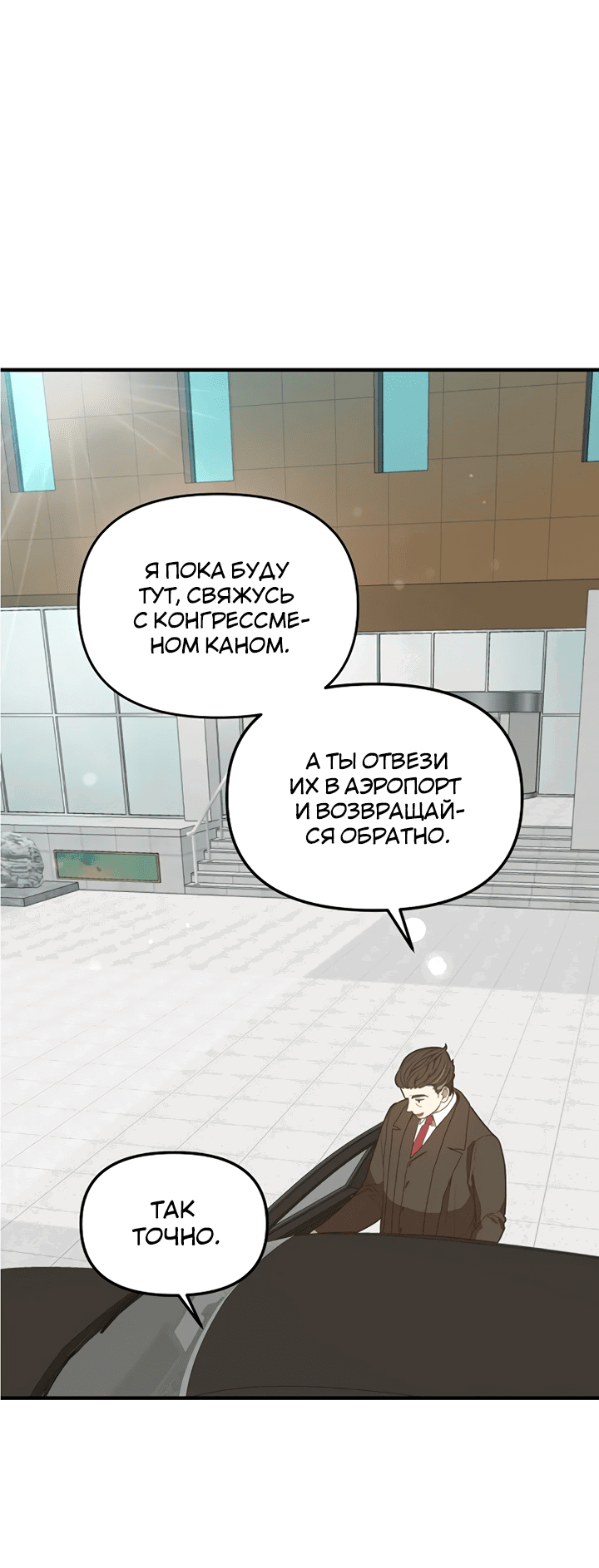 Манга Как овладеть тобой - Глава 9 Страница 20