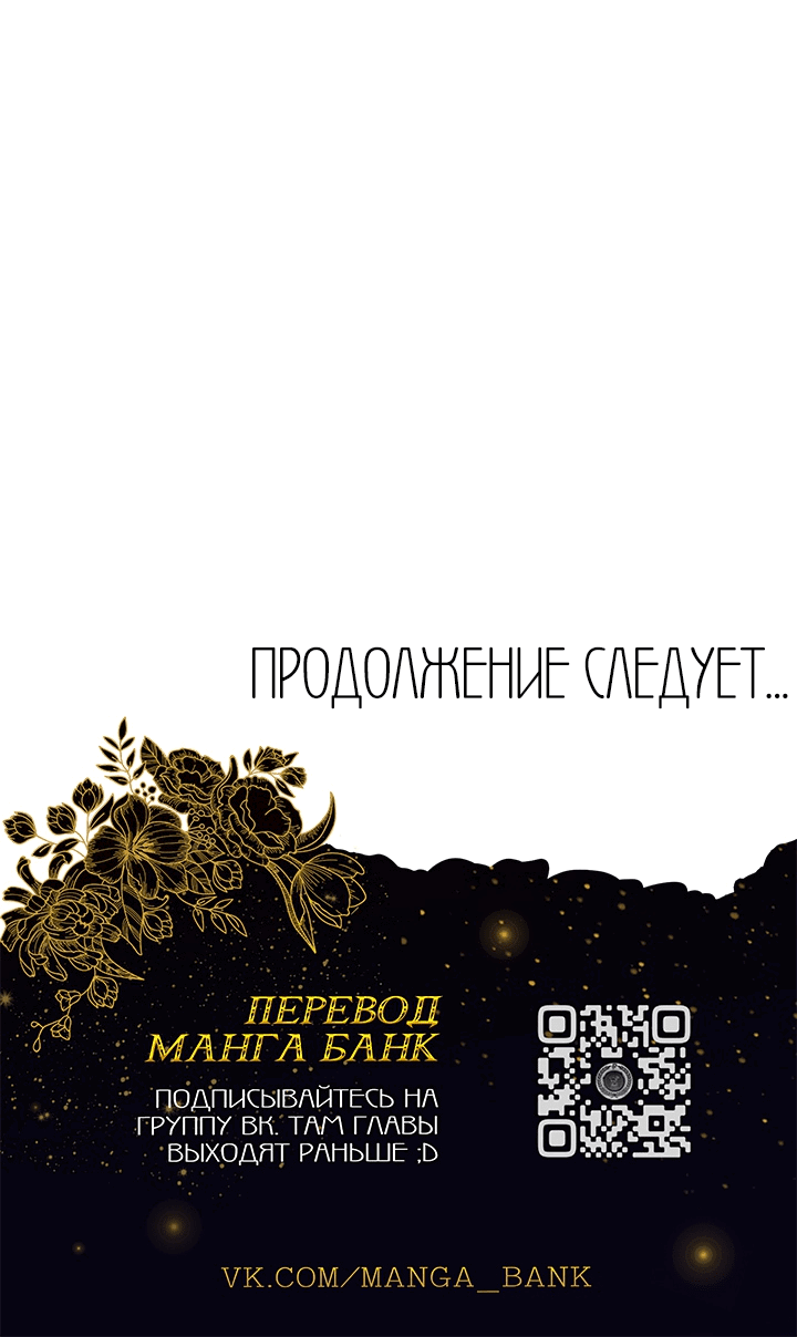 Манга Как овладеть тобой - Глава 9 Страница 72
