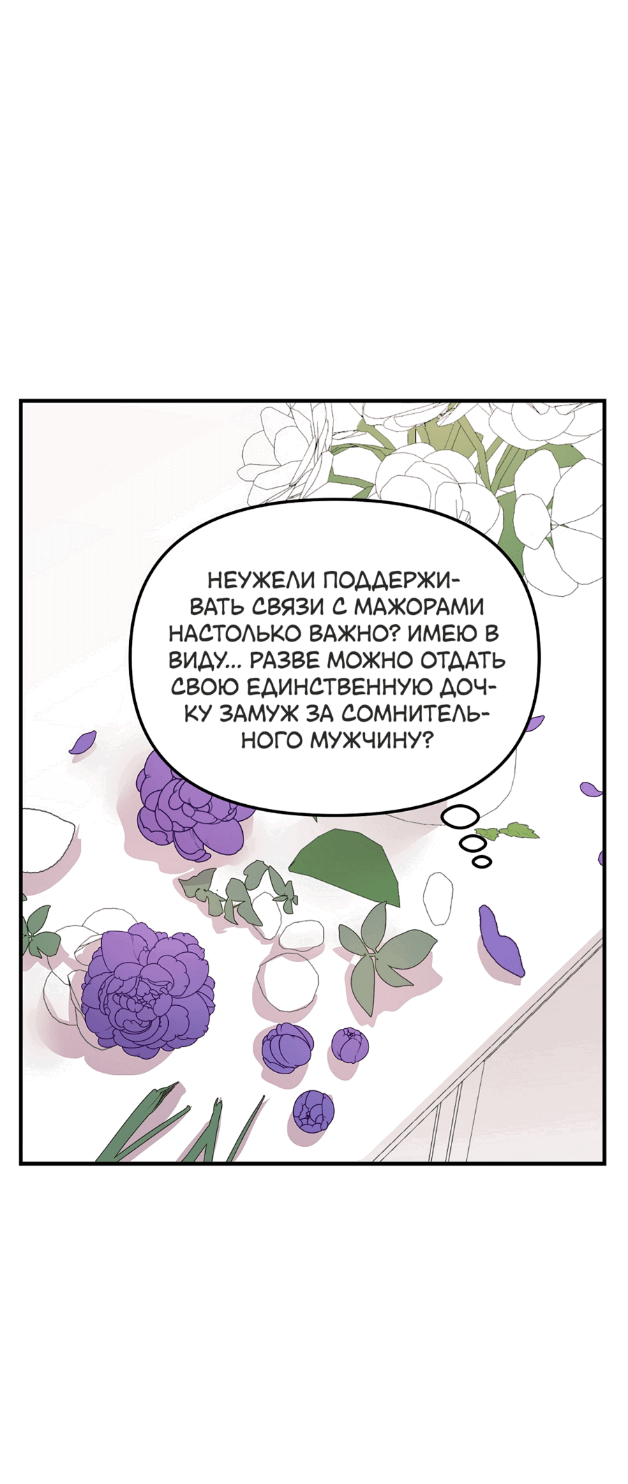 Манга Как овладеть тобой - Глава 5 Страница 21