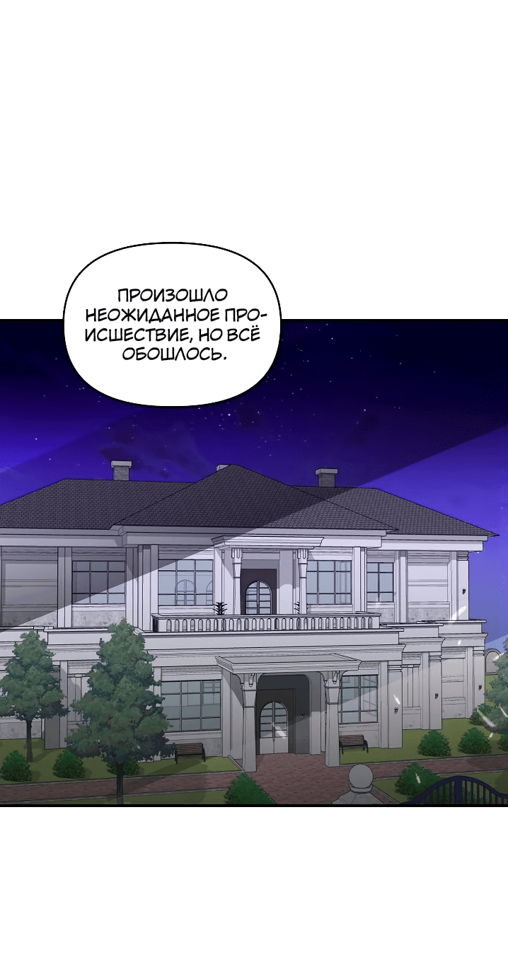 Манга Как овладеть тобой - Глава 3 Страница 19