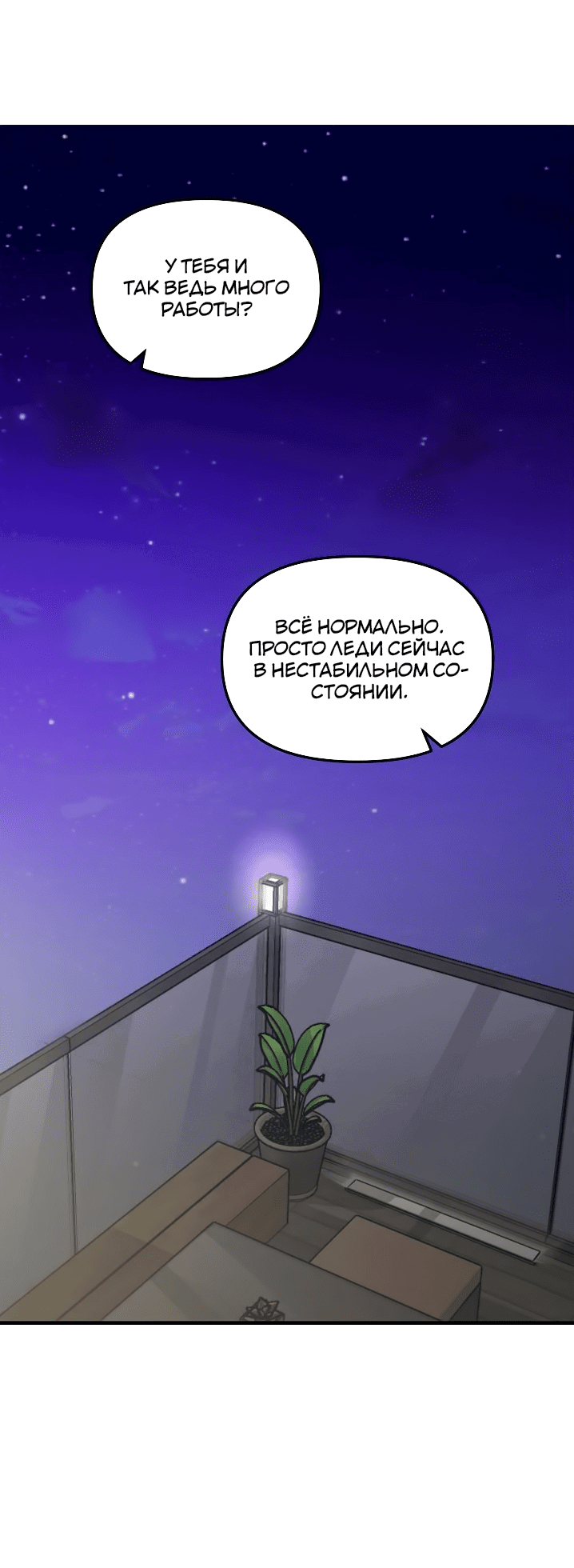 Манга Как овладеть тобой - Глава 3 Страница 6