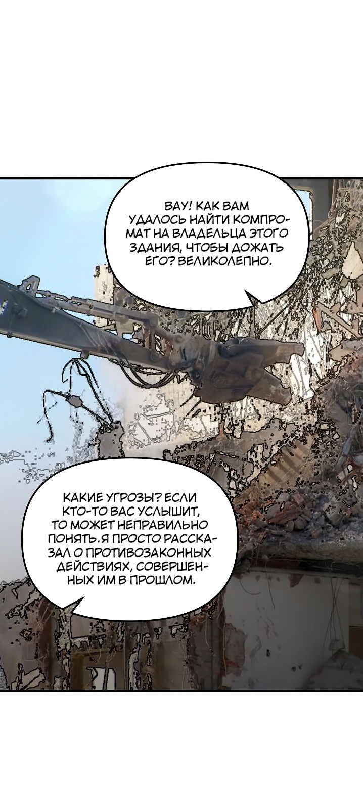 Манга Как овладеть тобой - Глава 3 Страница 56