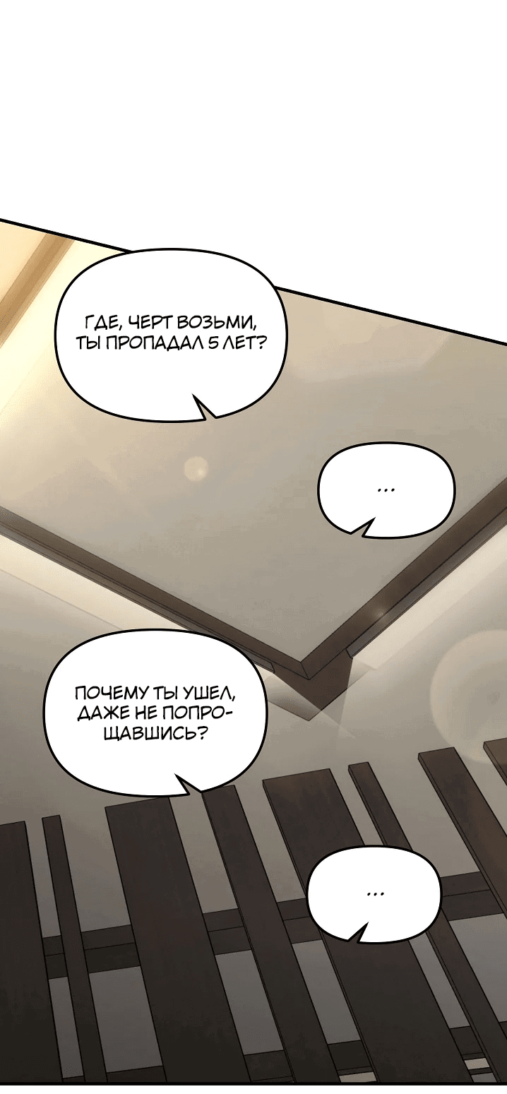 Манга Как овладеть тобой - Глава 2 Страница 70