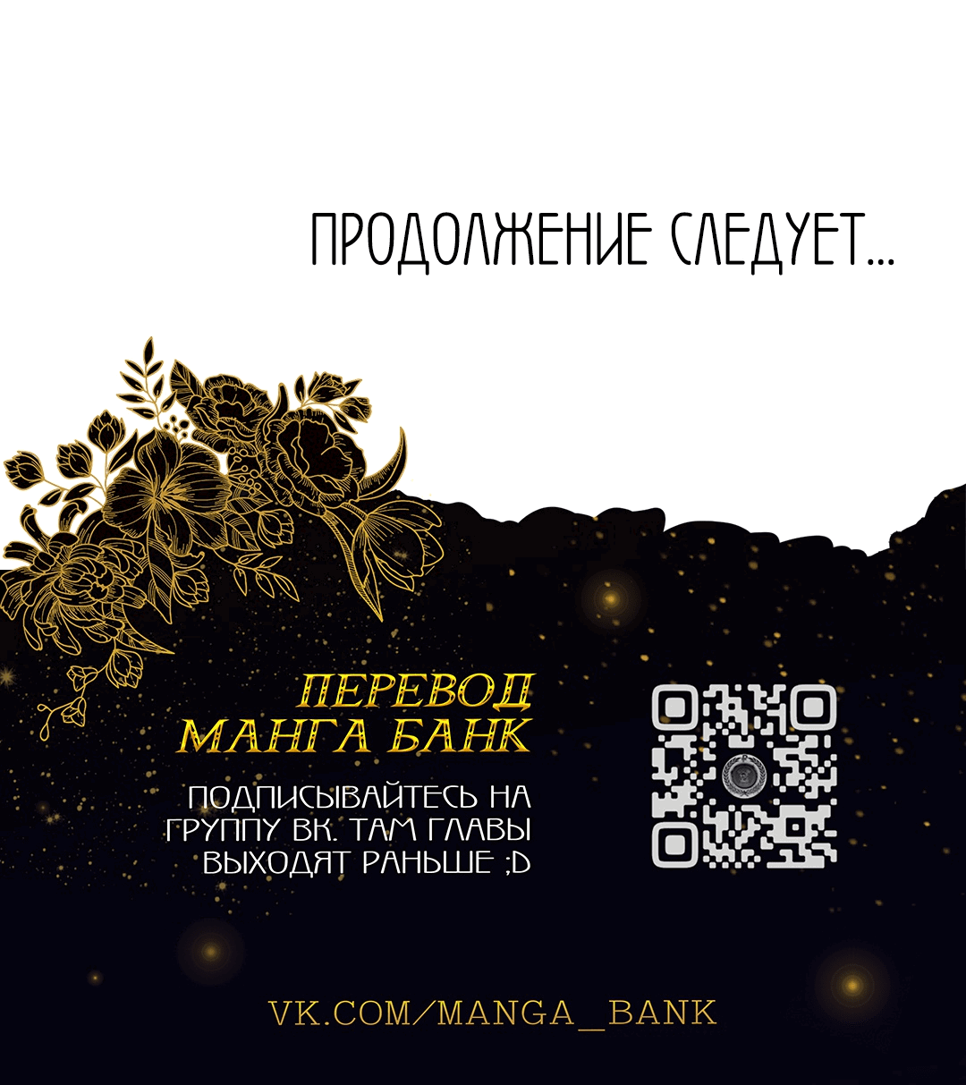Манга Как овладеть тобой - Глава 1 Страница 82