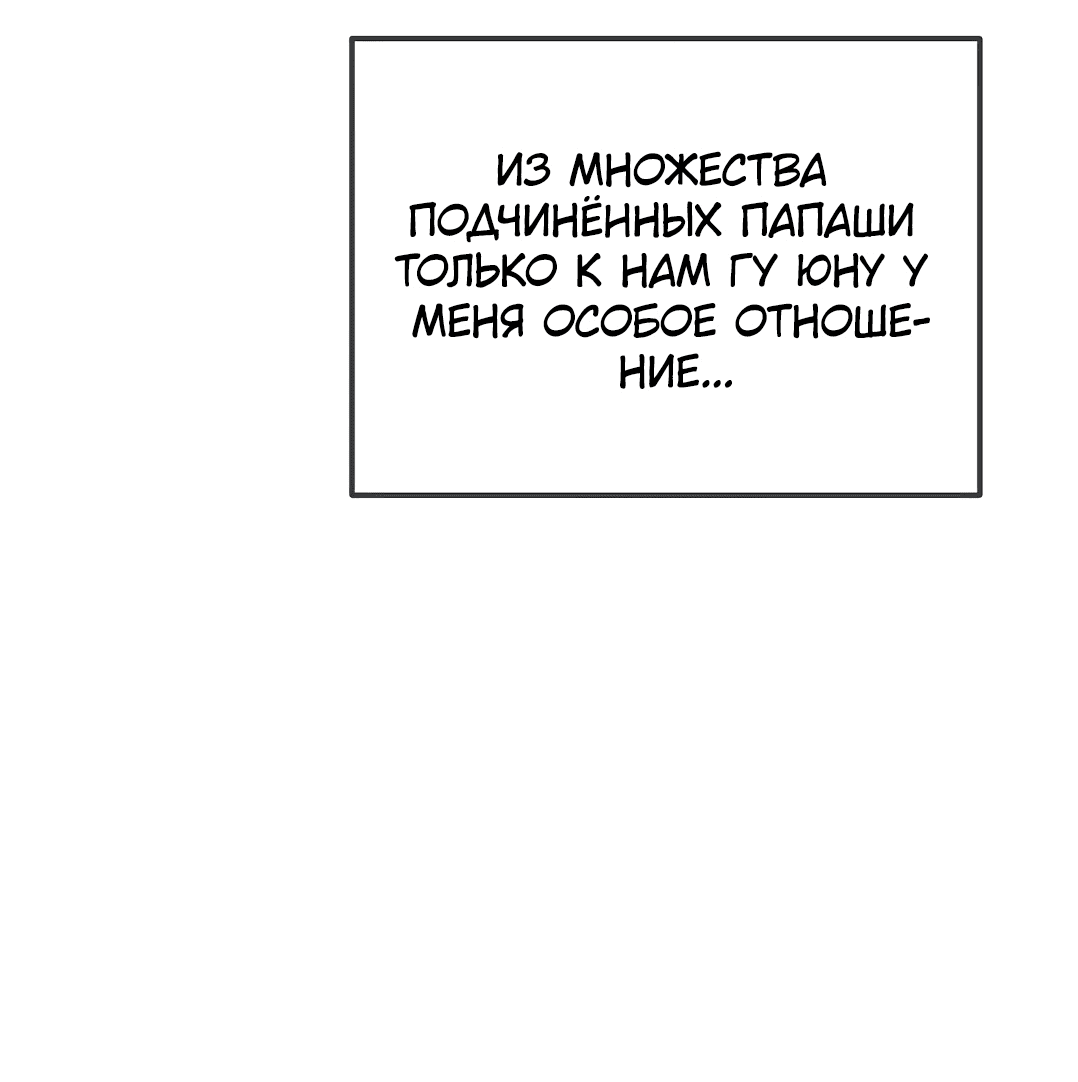 Манга Как овладеть тобой - Глава 1 Страница 32