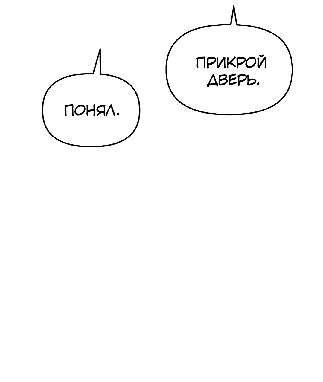 Манга Как овладеть тобой - Глава 1 Страница 55