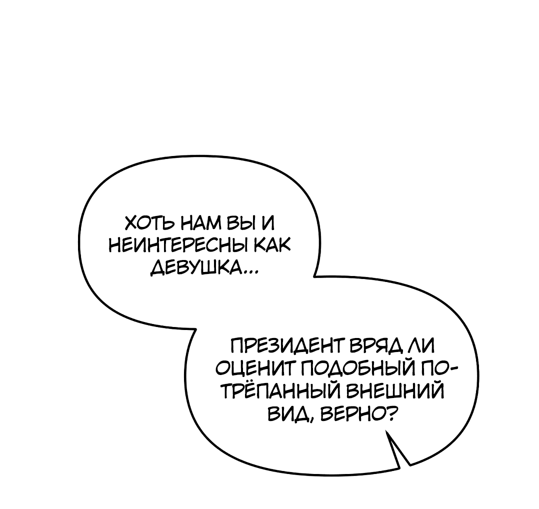 Манга Как овладеть тобой - Глава 1 Страница 44