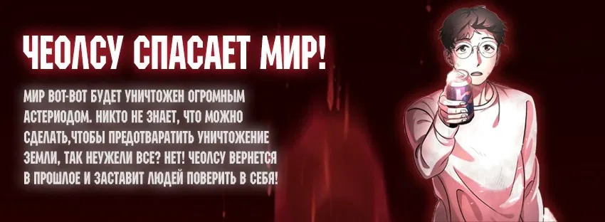 Манга Недооценённый владыка демонов бросает вызов человечеству - Глава 2.2 Страница 11