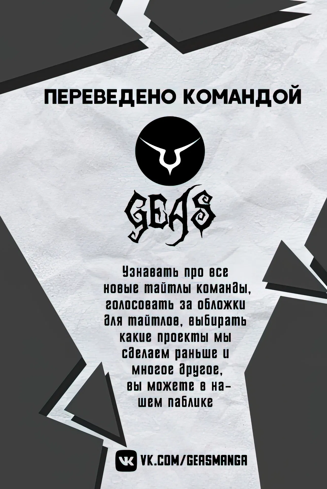 Манга Недооценённый владыка демонов бросает вызов человечеству - Глава 2.1 Страница 1