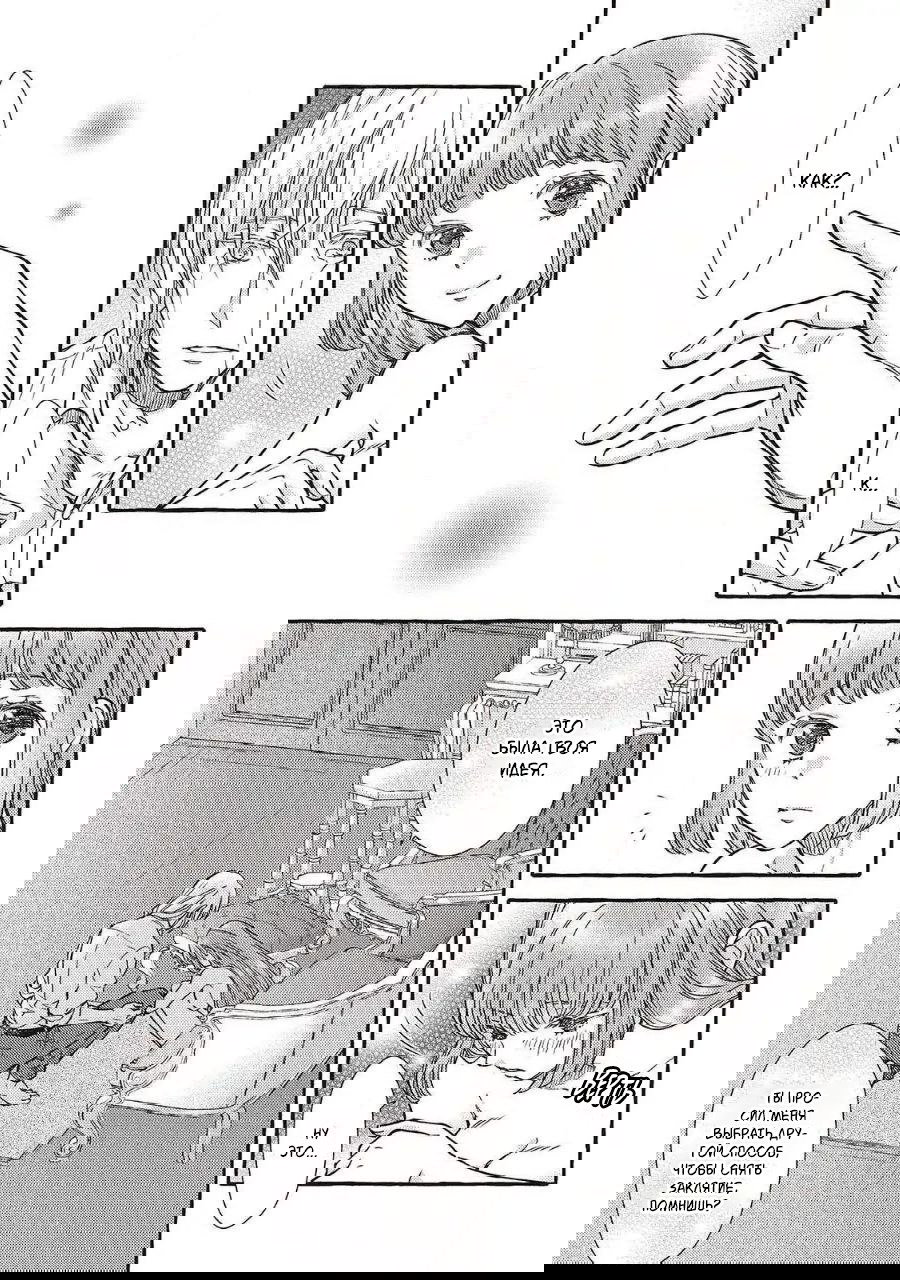 Манга Волшебник-яндере любит только окаменевшую деву - Глава 31 Страница 4