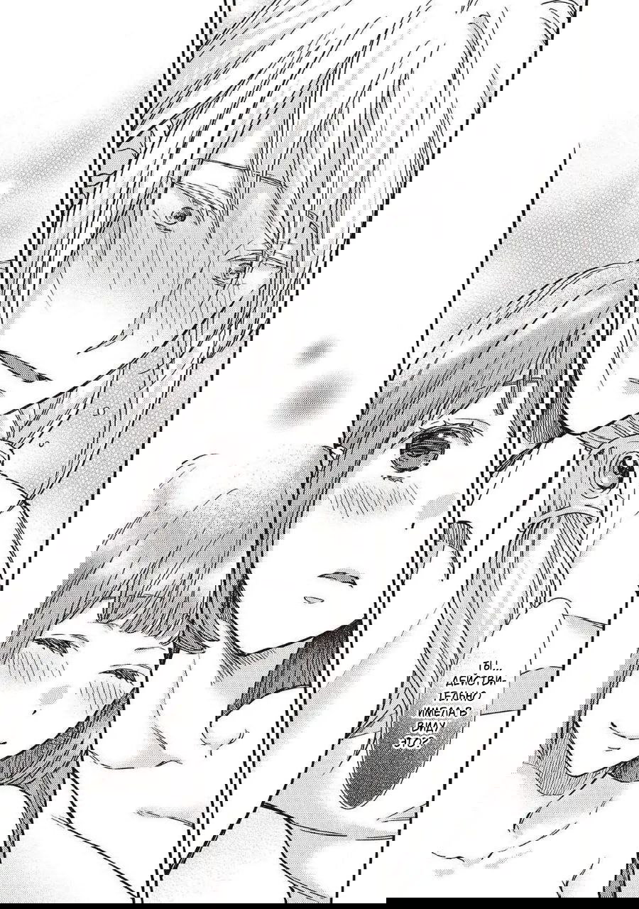 Манга Волшебник-яндере любит только окаменевшую деву - Глава 31 Страница 13