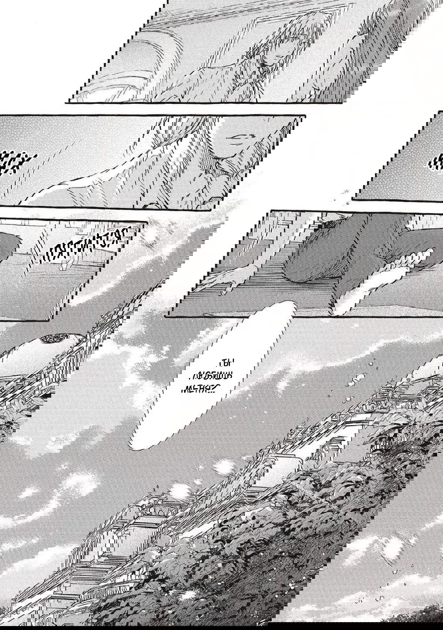 Манга Волшебник-яндере любит только окаменевшую деву - Глава 31 Страница 10