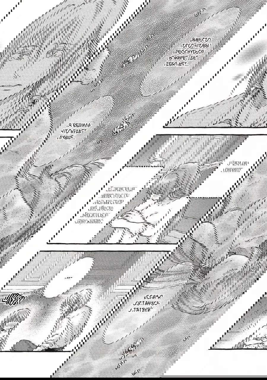 Манга Волшебник-яндере любит только окаменевшую деву - Глава 31 Страница 7