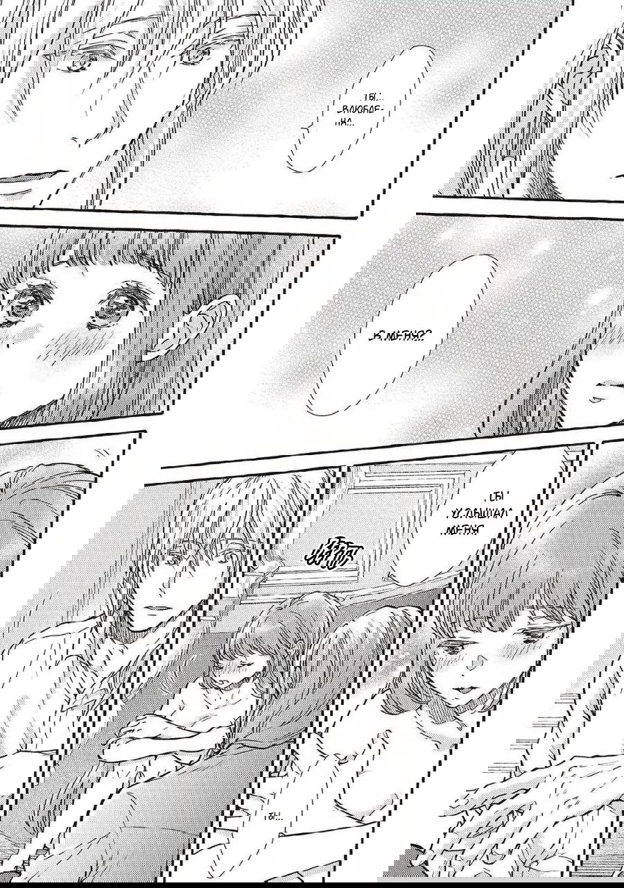 Манга Волшебник-яндере любит только окаменевшую деву - Глава 31 Страница 11