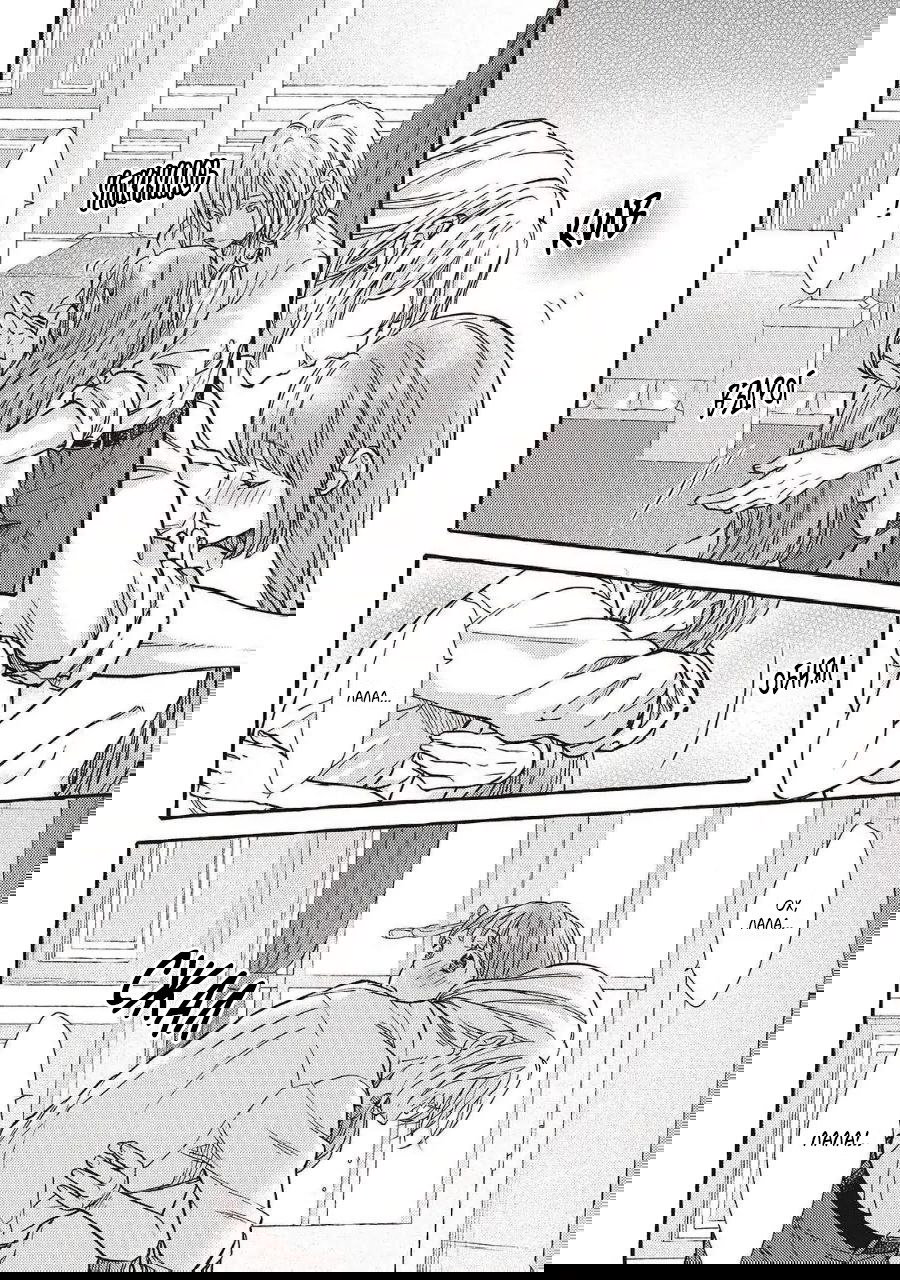 Манга Волшебник-яндере любит только окаменевшую деву - Глава 31 Страница 14