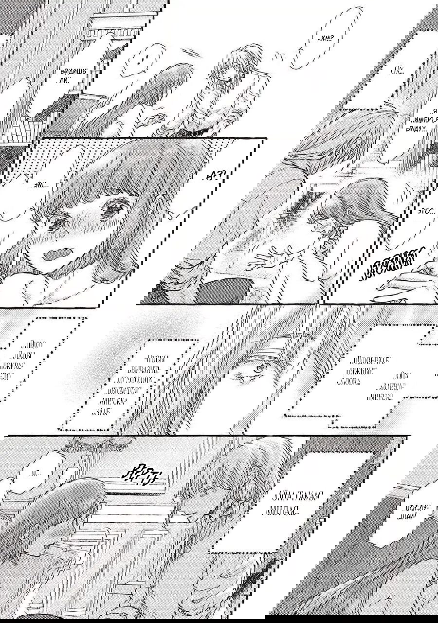 Манга Волшебник-яндере любит только окаменевшую деву - Глава 31 Страница 8