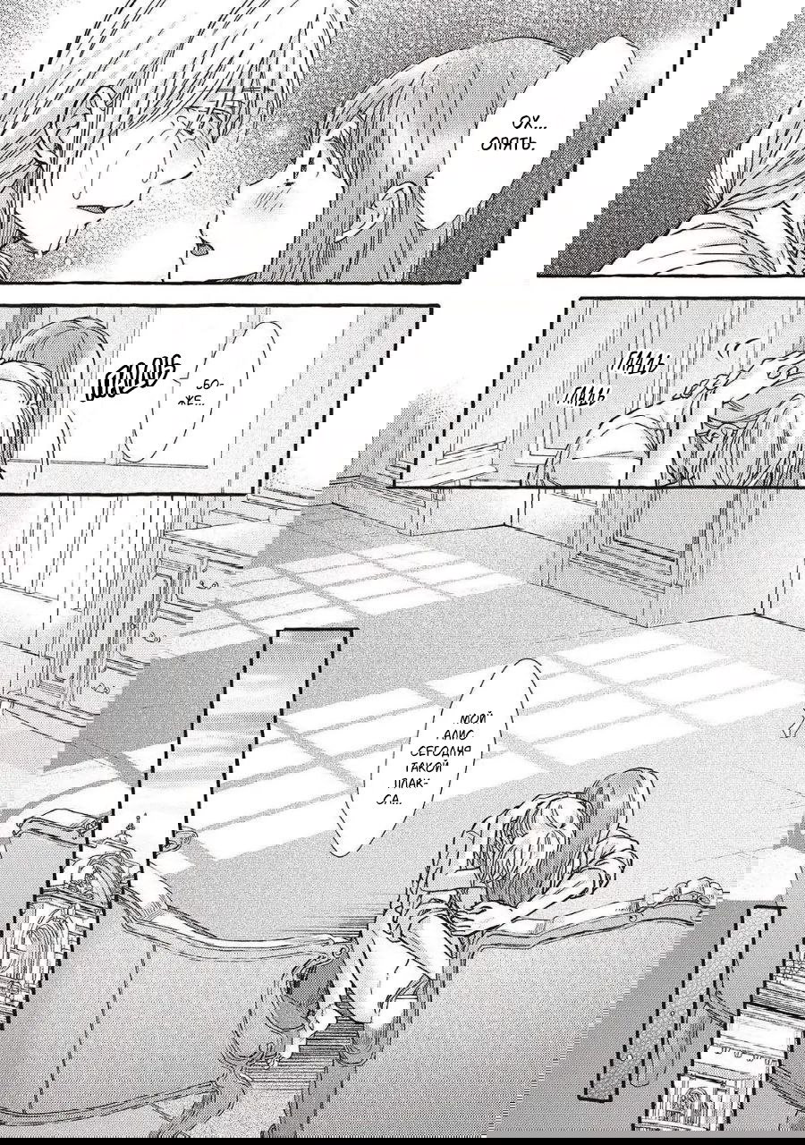 Манга Волшебник-яндере любит только окаменевшую деву - Глава 31 Страница 17