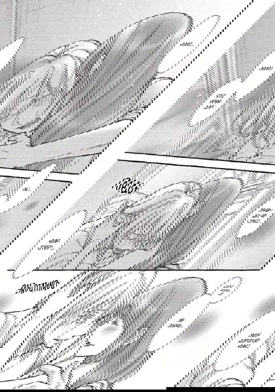 Манга Волшебник-яндере любит только окаменевшую деву - Глава 31 Страница 15