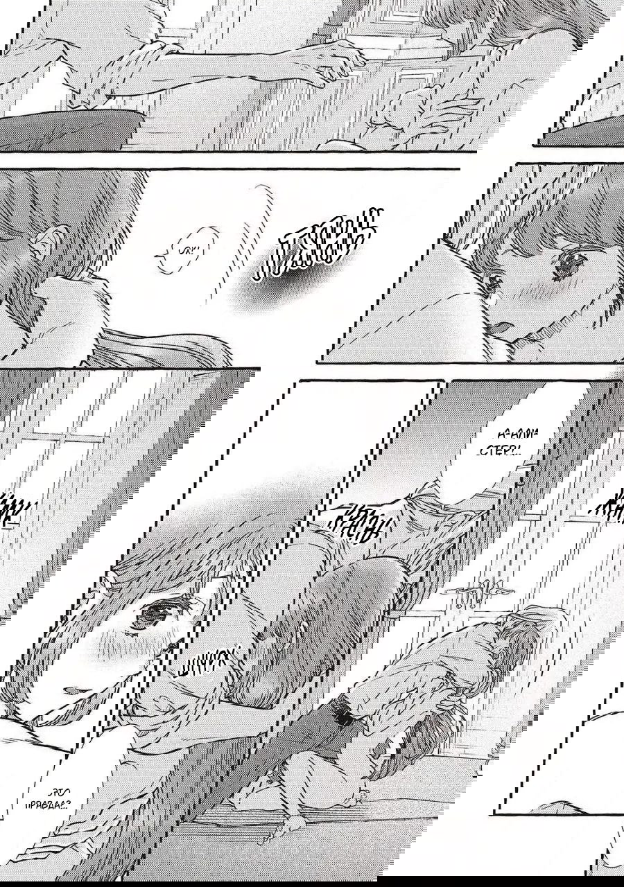 Манга Волшебник-яндере любит только окаменевшую деву - Глава 31 Страница 12