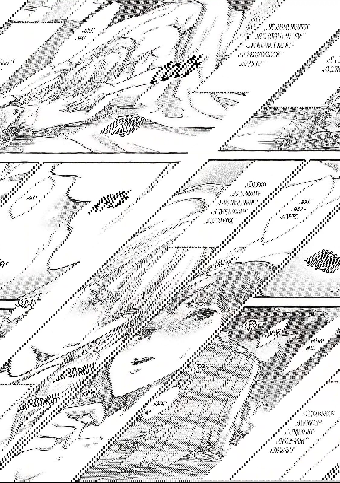 Манга Волшебник-яндере любит только окаменевшую деву - Глава 32 Страница 12