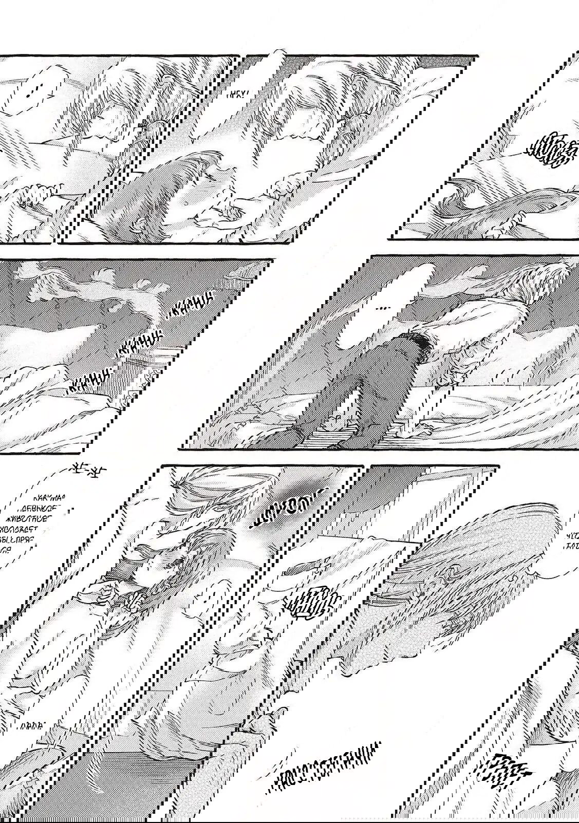 Манга Волшебник-яндере любит только окаменевшую деву - Глава 32 Страница 6