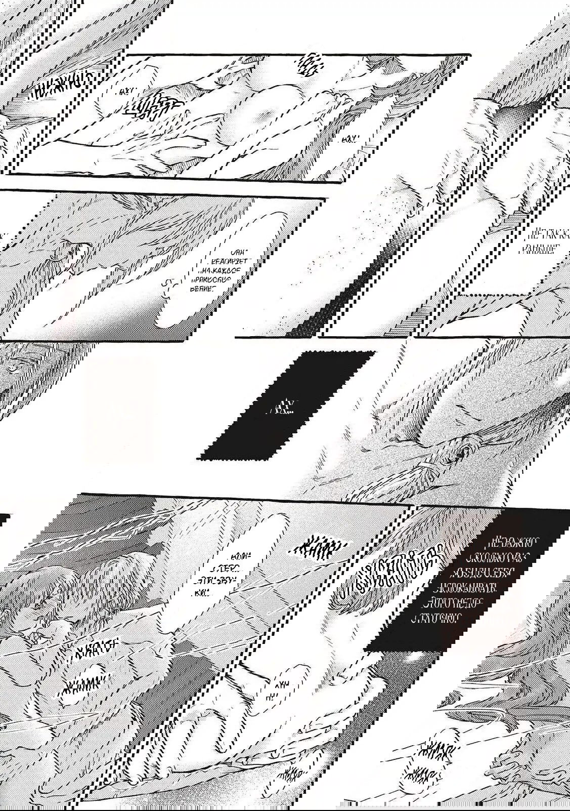 Манга Волшебник-яндере любит только окаменевшую деву - Глава 32 Страница 13