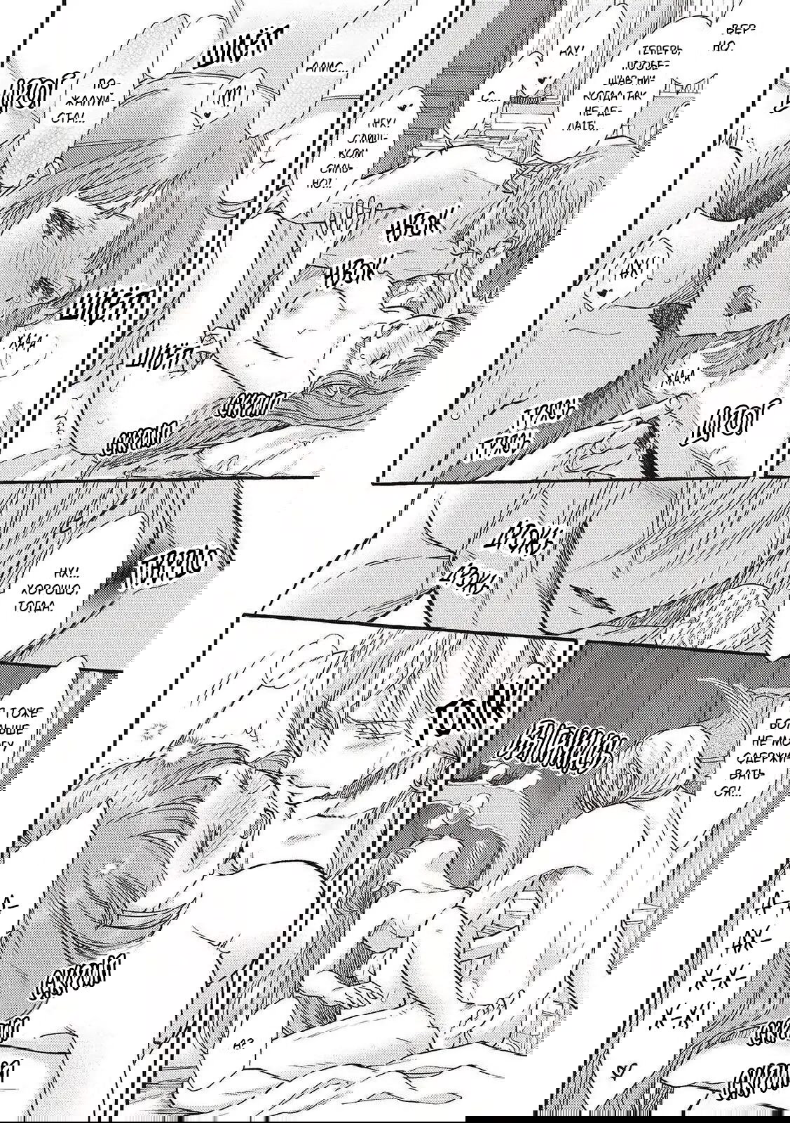 Манга Волшебник-яндере любит только окаменевшую деву - Глава 32 Страница 20