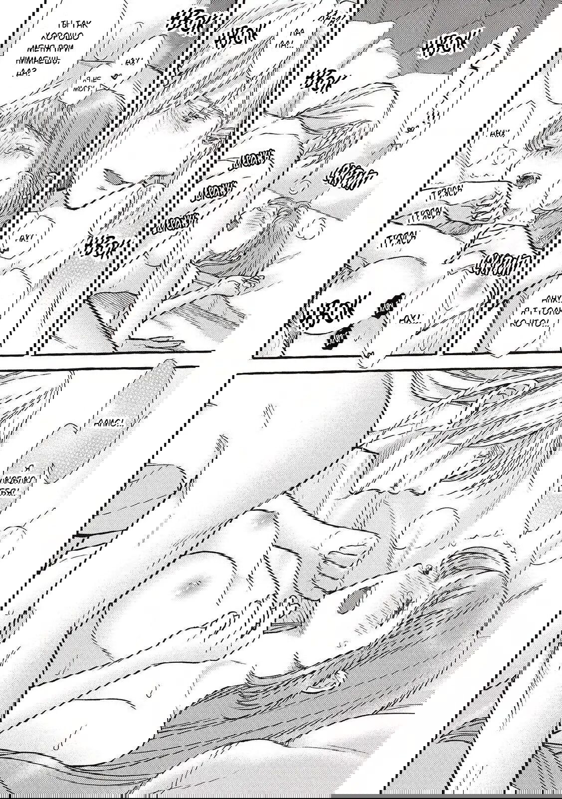 Манга Волшебник-яндере любит только окаменевшую деву - Глава 32 Страница 22