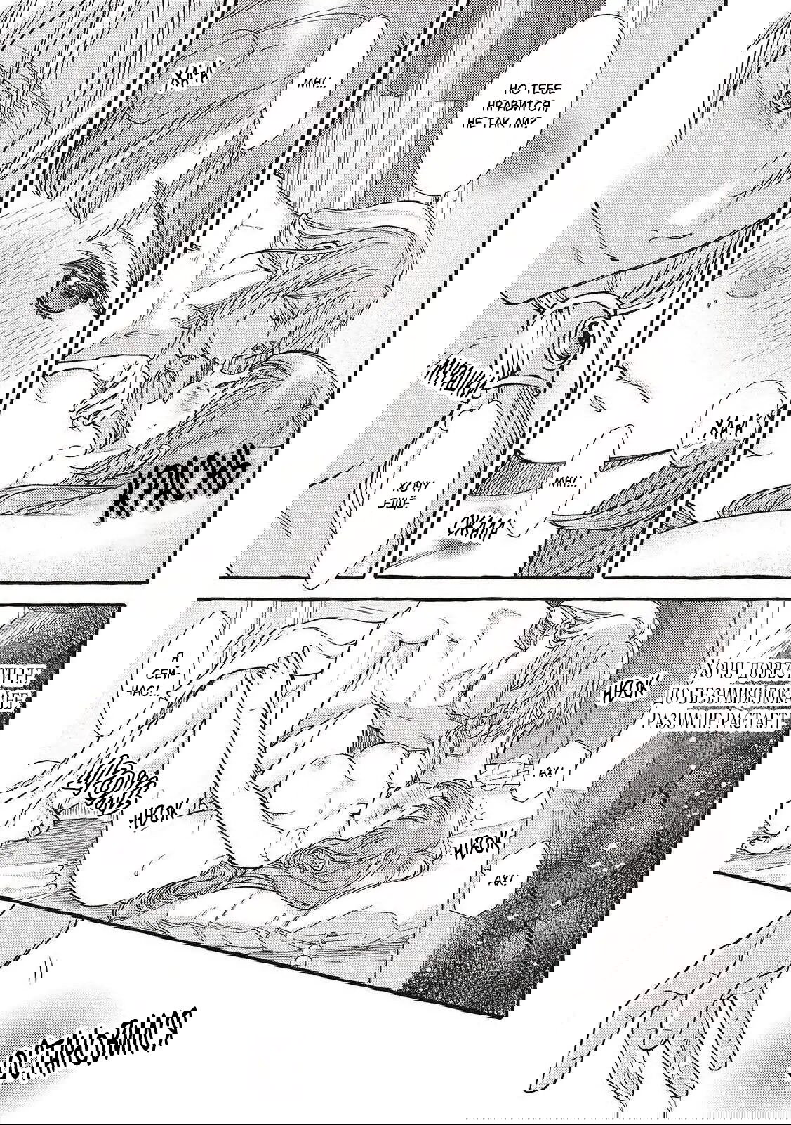 Манга Волшебник-яндере любит только окаменевшую деву - Глава 32 Страница 15