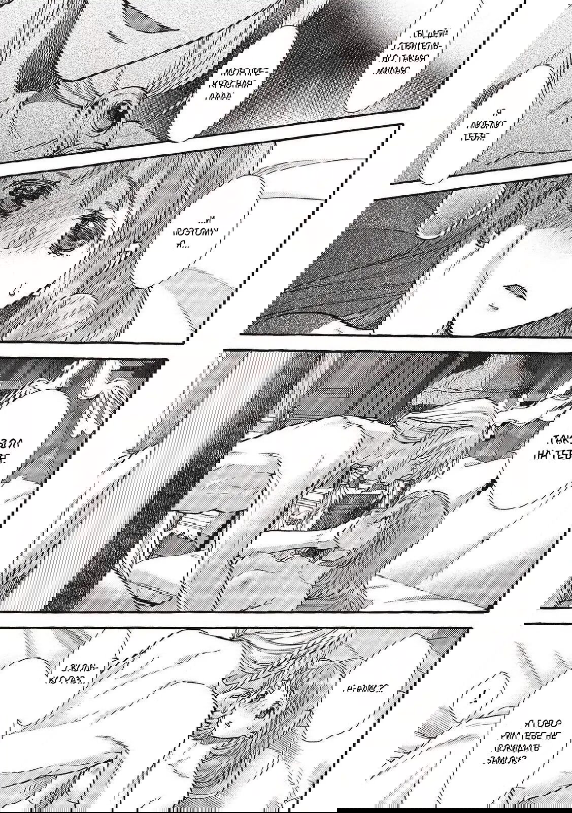 Манга Волшебник-яндере любит только окаменевшую деву - Глава 32 Страница 17