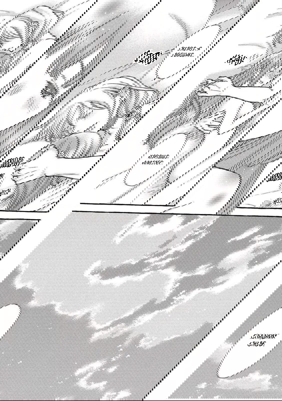 Манга Волшебник-яндере любит только окаменевшую деву - Глава 32 Страница 25