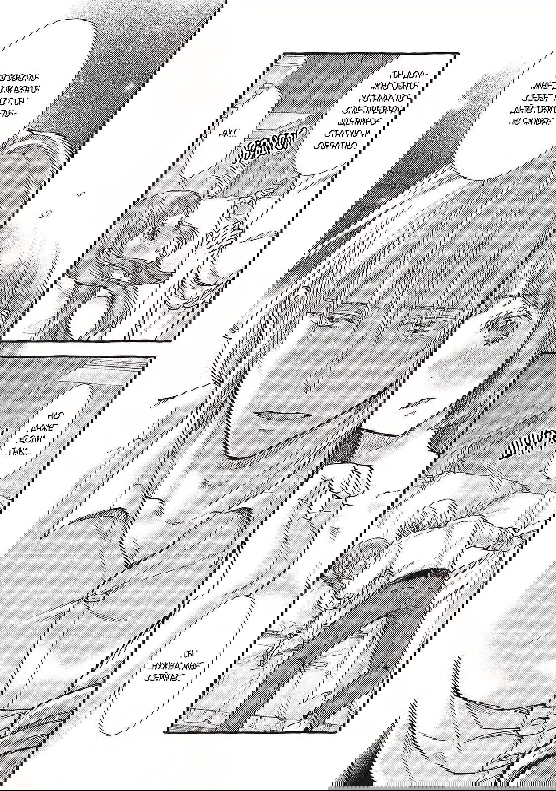 Манга Волшебник-яндере любит только окаменевшую деву - Глава 32 Страница 5