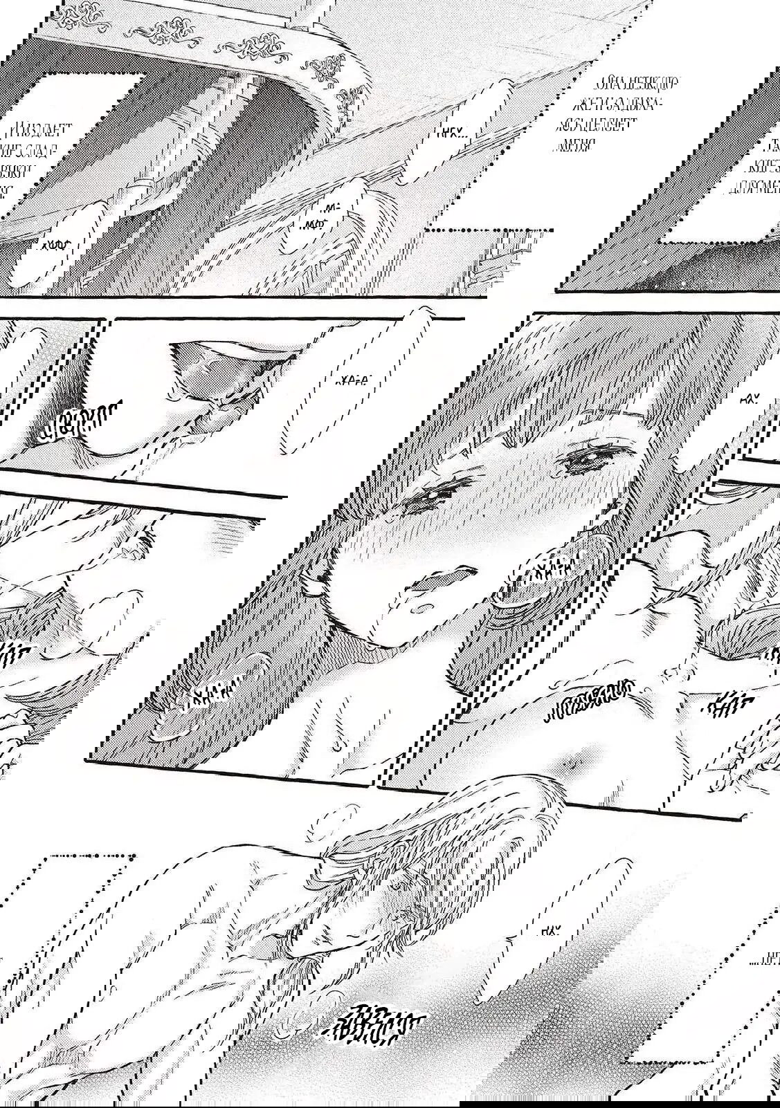 Манга Волшебник-яндере любит только окаменевшую деву - Глава 32 Страница 10