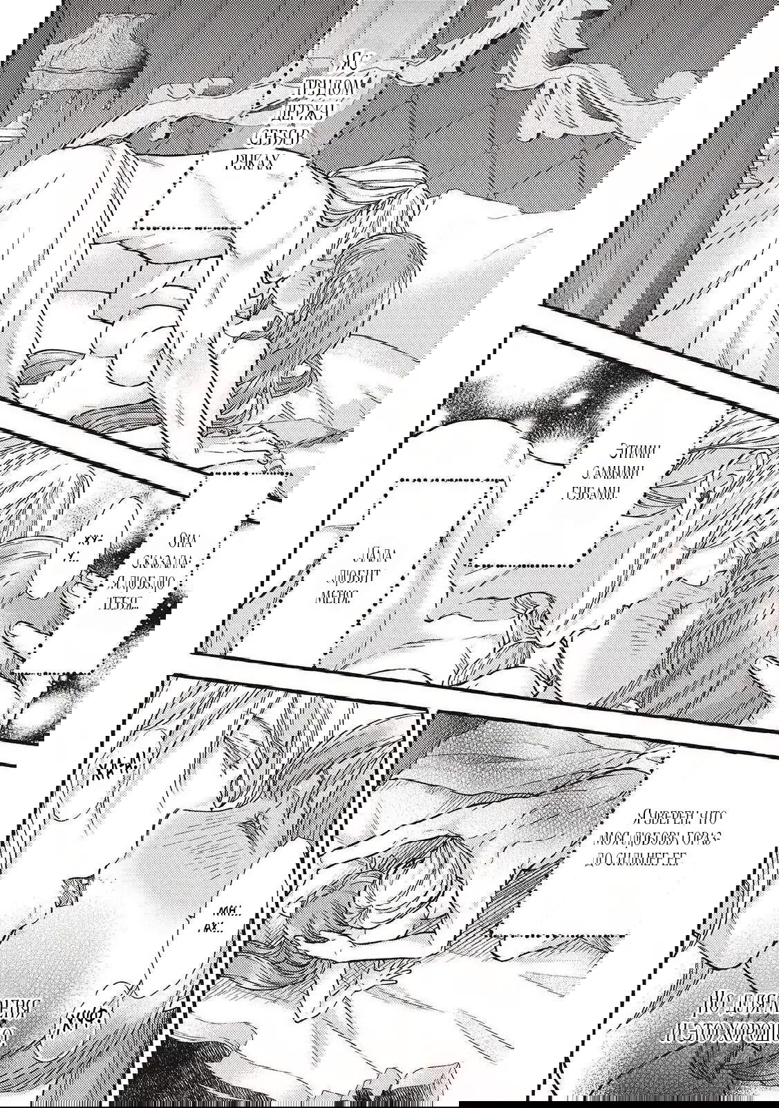 Манга Волшебник-яндере любит только окаменевшую деву - Глава 32 Страница 8