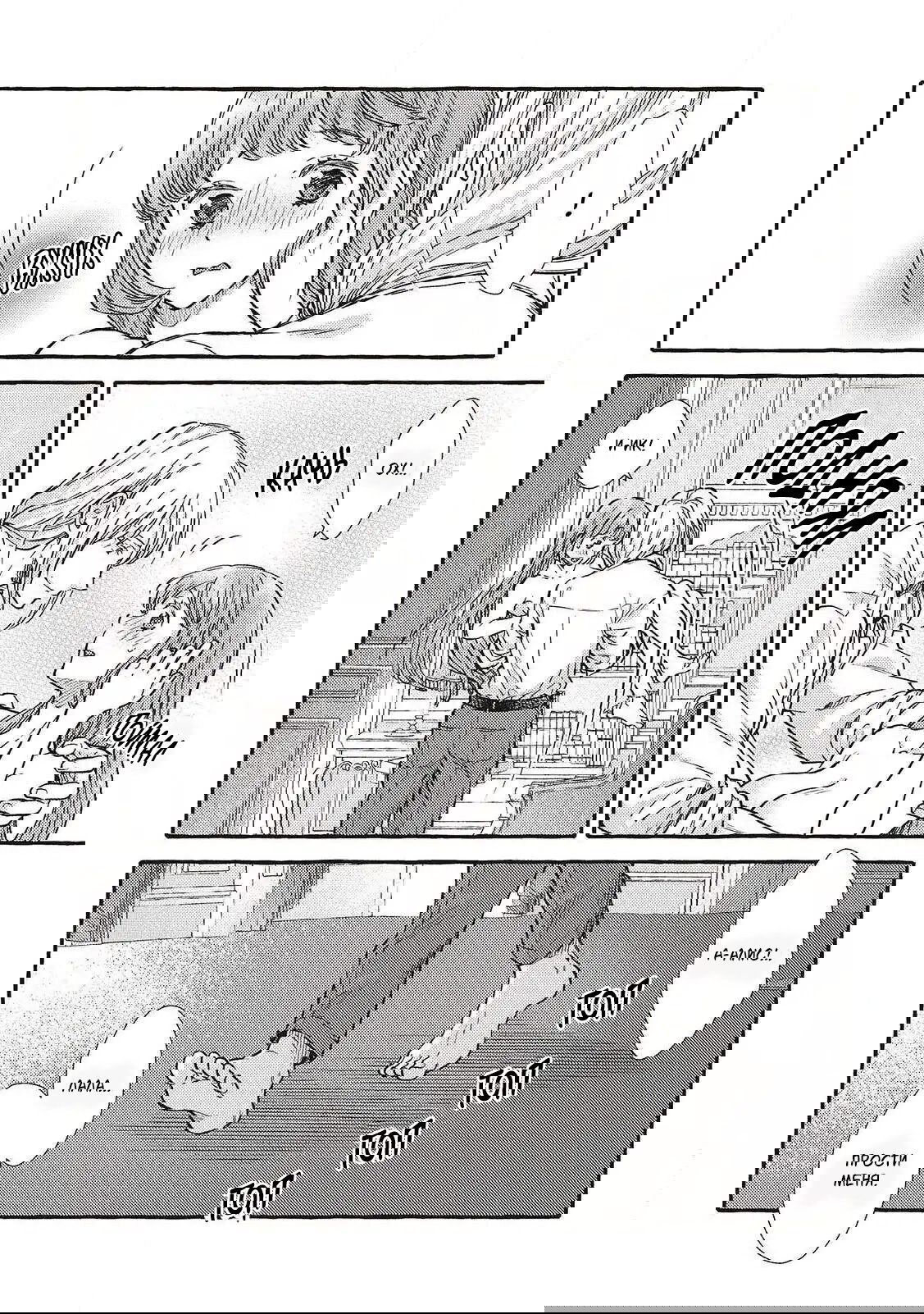 Манга Волшебник-яндере любит только окаменевшую деву - Глава 32 Страница 4