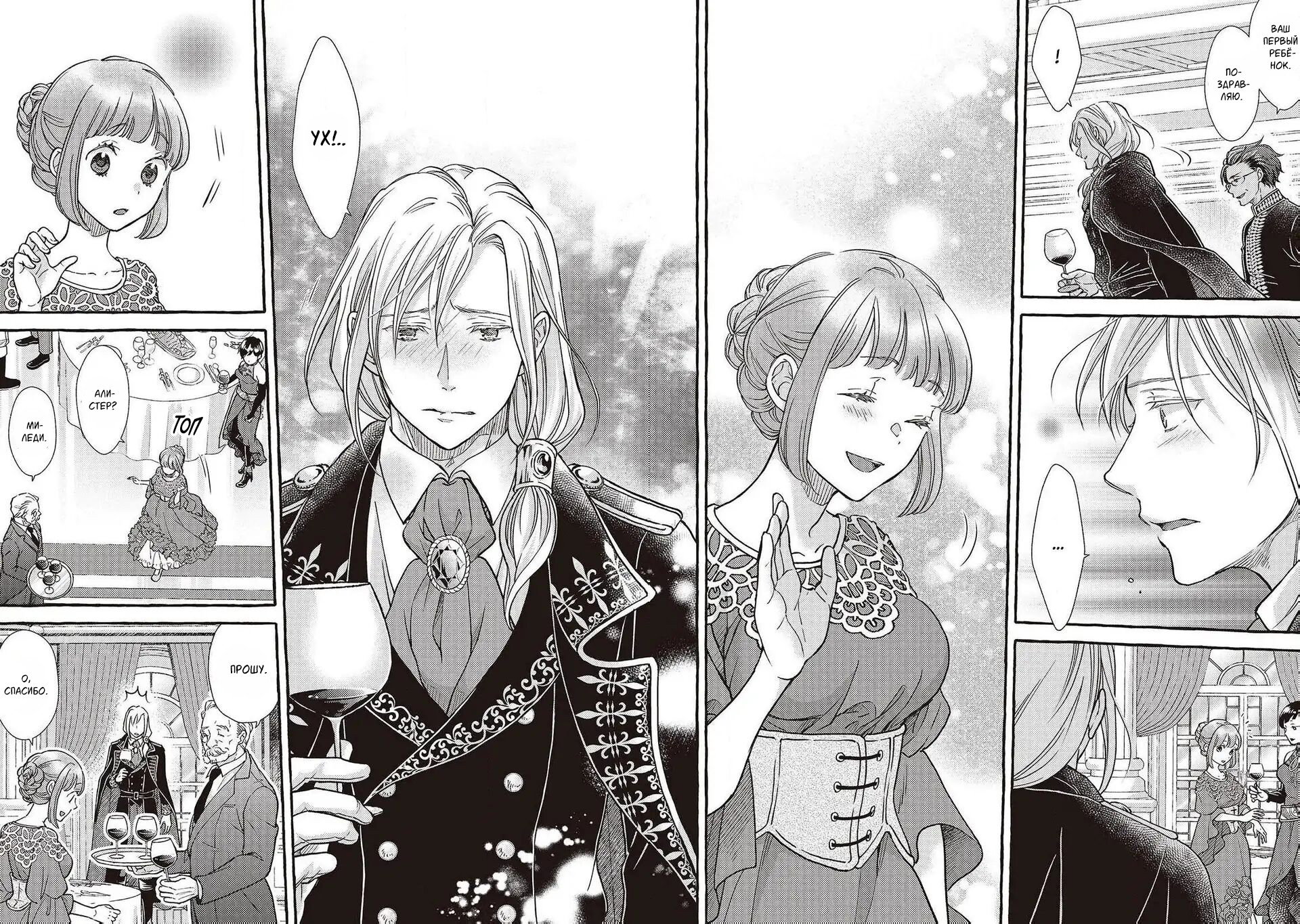 Манга Волшебник-яндере любит только окаменевшую деву - Глава 34 Страница 30