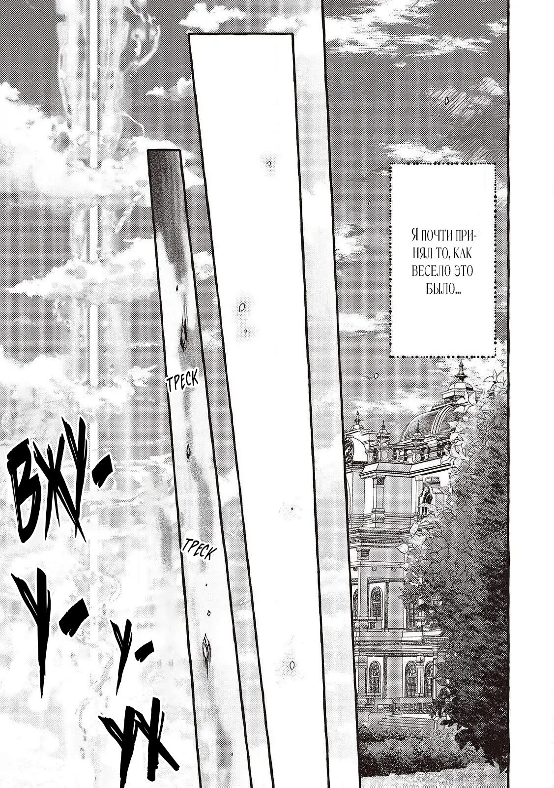 Манга Волшебник-яндере любит только окаменевшую деву - Глава 33 Страница 9