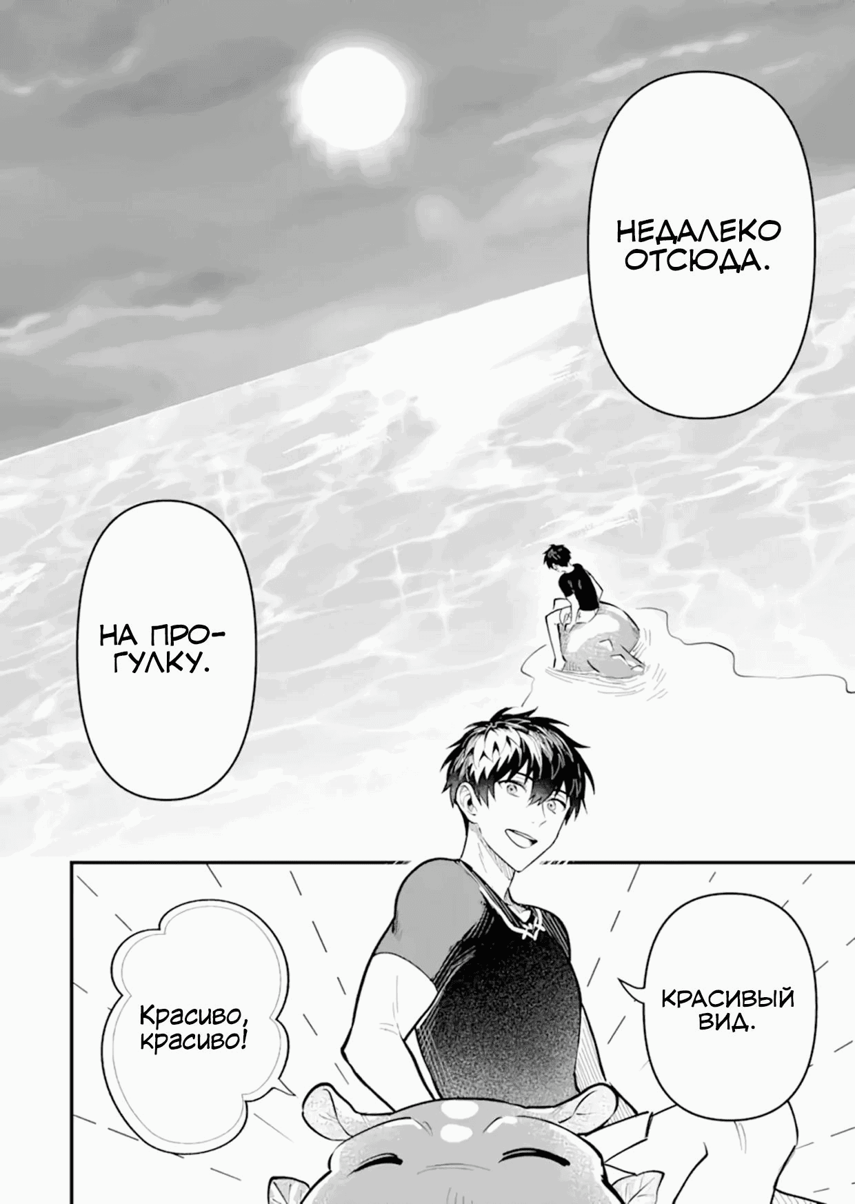 Манга Дракон и бывший участник группы героя, уходят в отставку и начинают новую неспешную жизнь на другом континенте - Глава 22.2 Страница 5