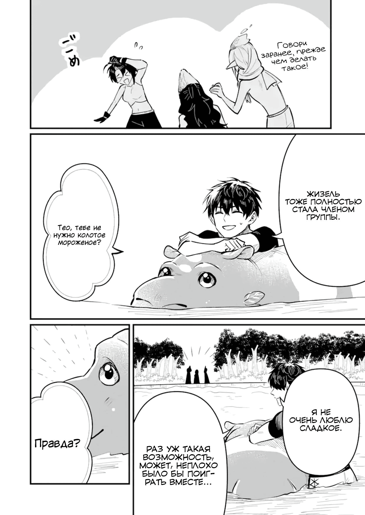 Манга Дракон и бывший участник группы героя, уходят в отставку и начинают новую неспешную жизнь на другом континенте - Глава 22.2 Страница 1