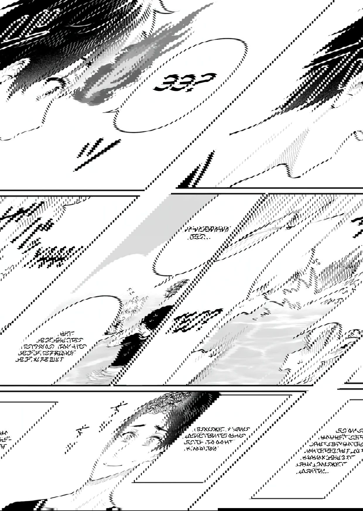 Манга Дракон и бывший участник группы героя, уходят в отставку и начинают новую неспешную жизнь на другом континенте - Глава 22.1 Страница 7